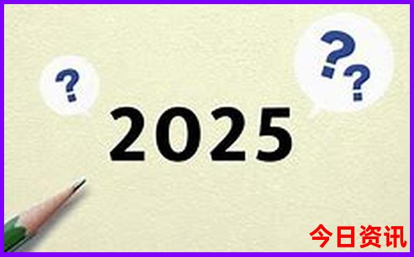 2025全年资料分析免费全流程大全全新入口全新资料-新澳门2025年开奖记录